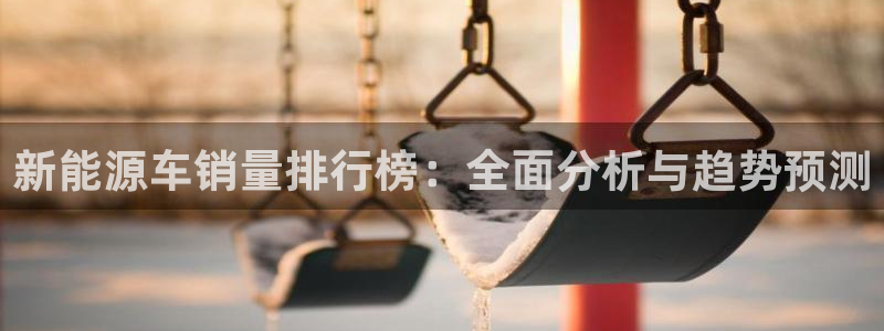 新浪新闻新宝gg