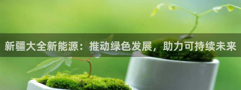 新宝gg客服电话